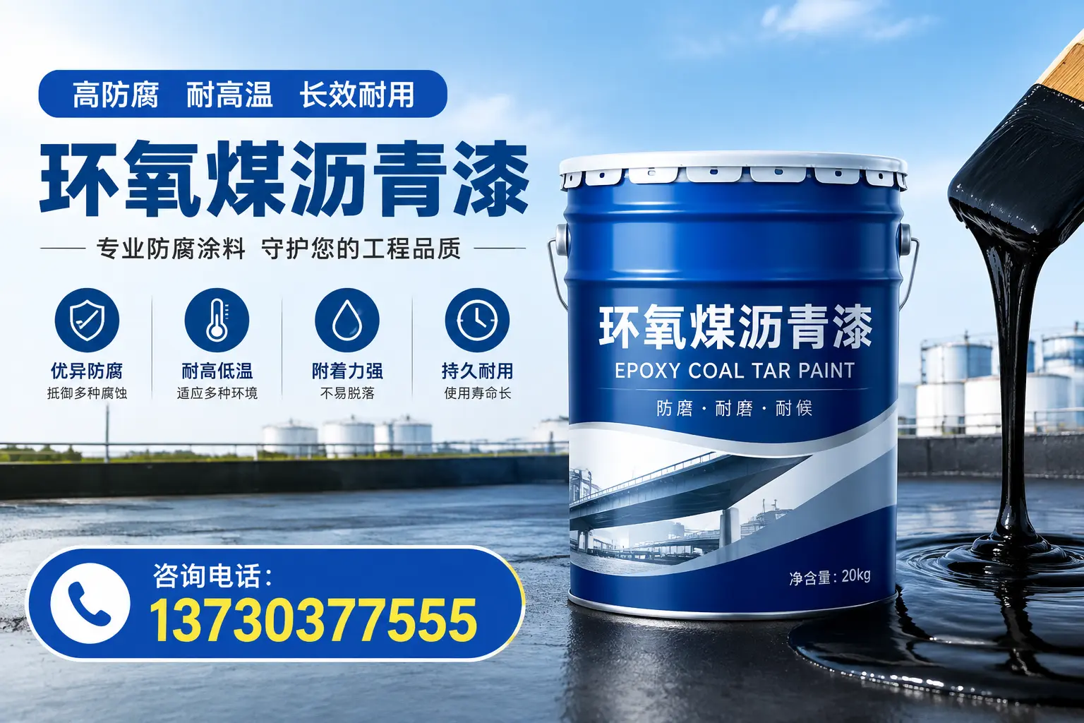 在呼和浩特使用环氧煤沥青漆的常见误区解析